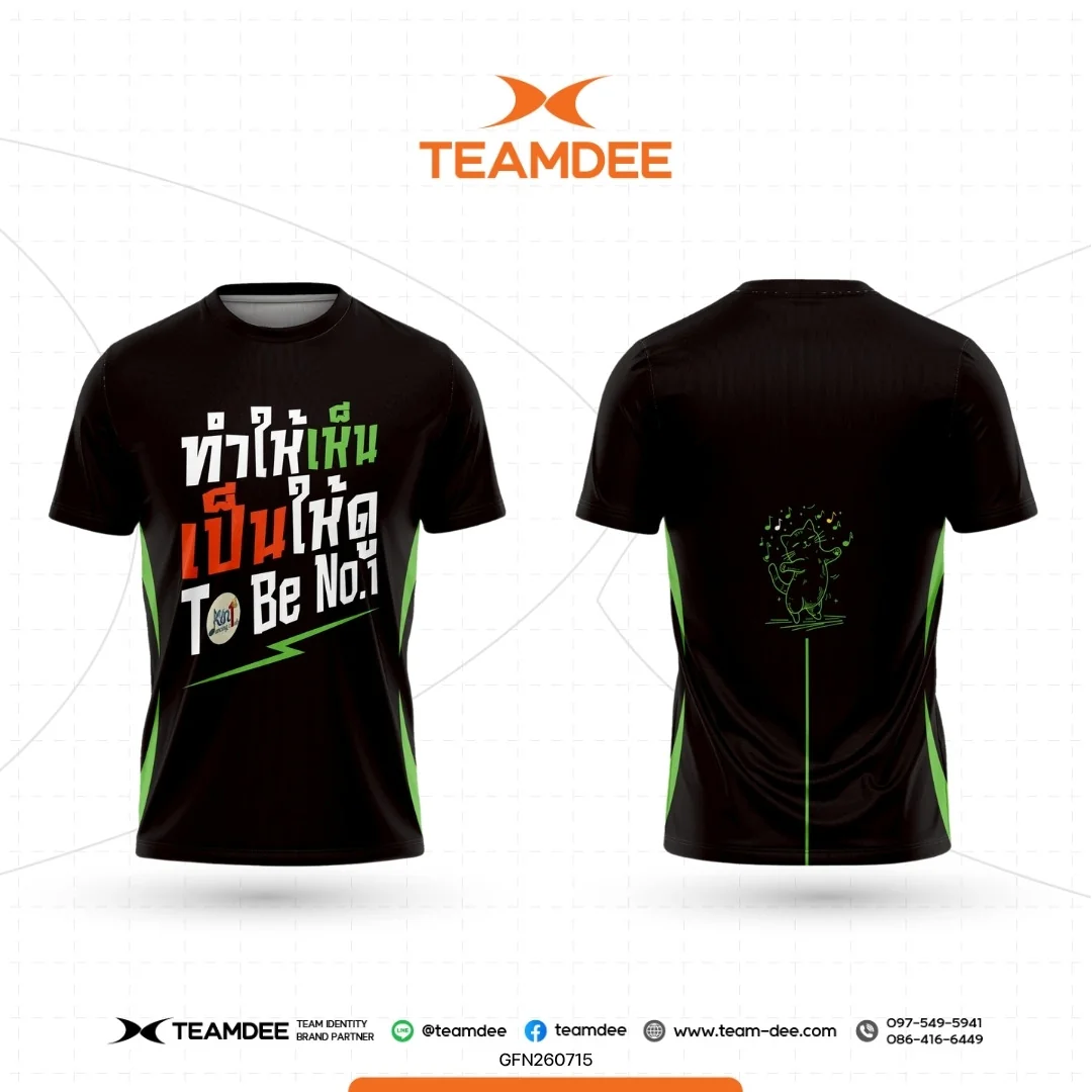 เสื้ออีเวนต์