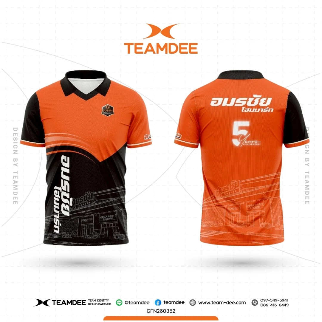 เสื้อองค์กร