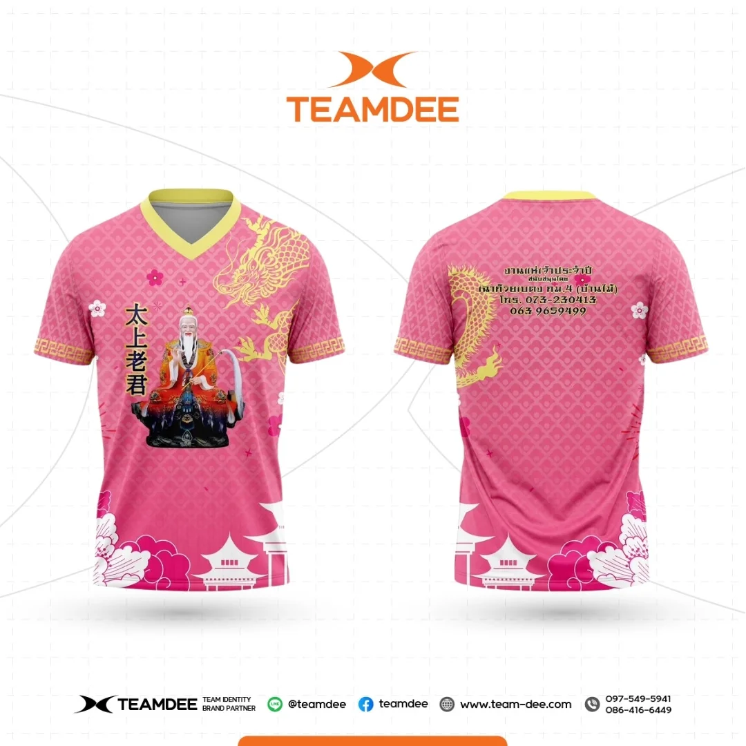 เสื้ออีเวนต์