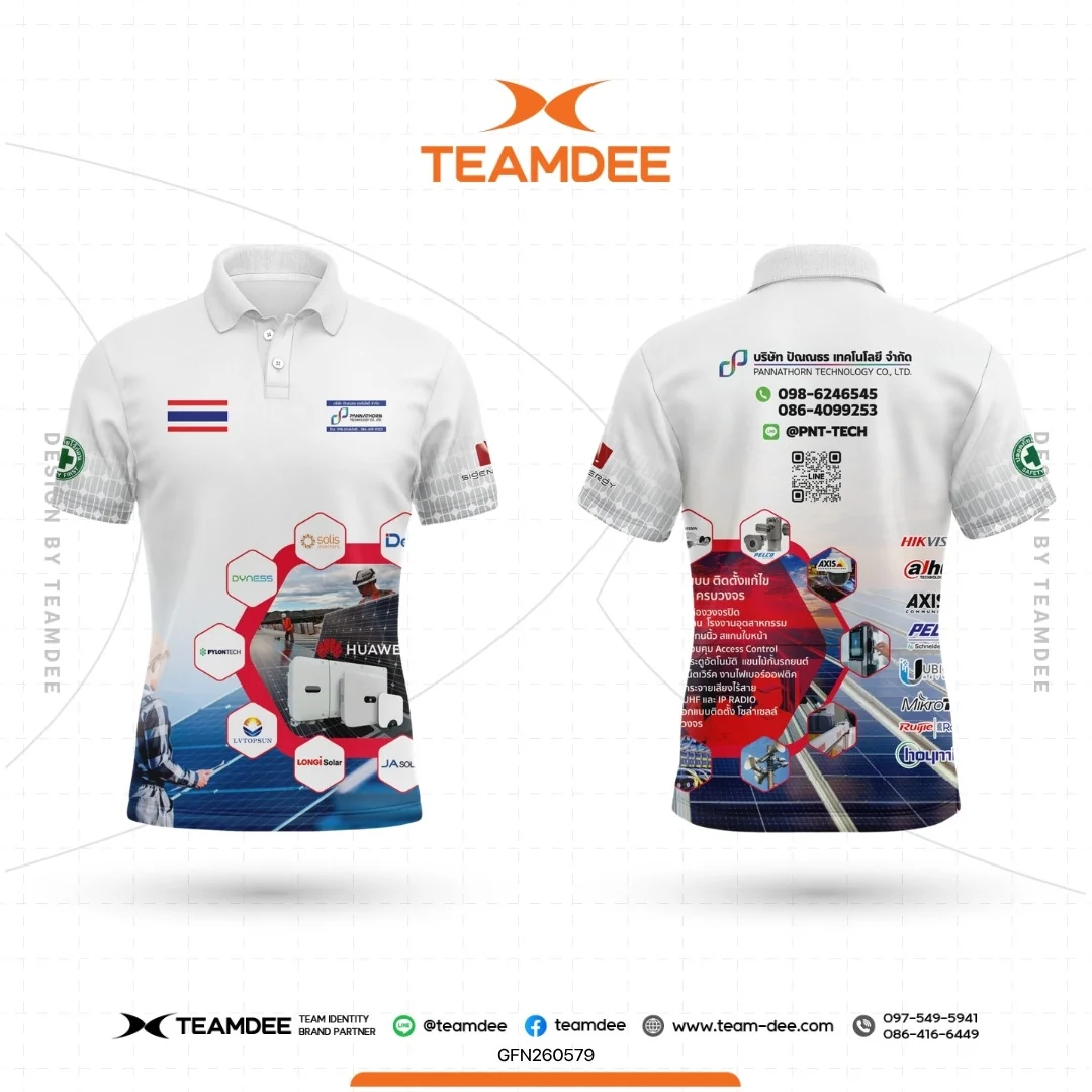 เสื้อองค์กร