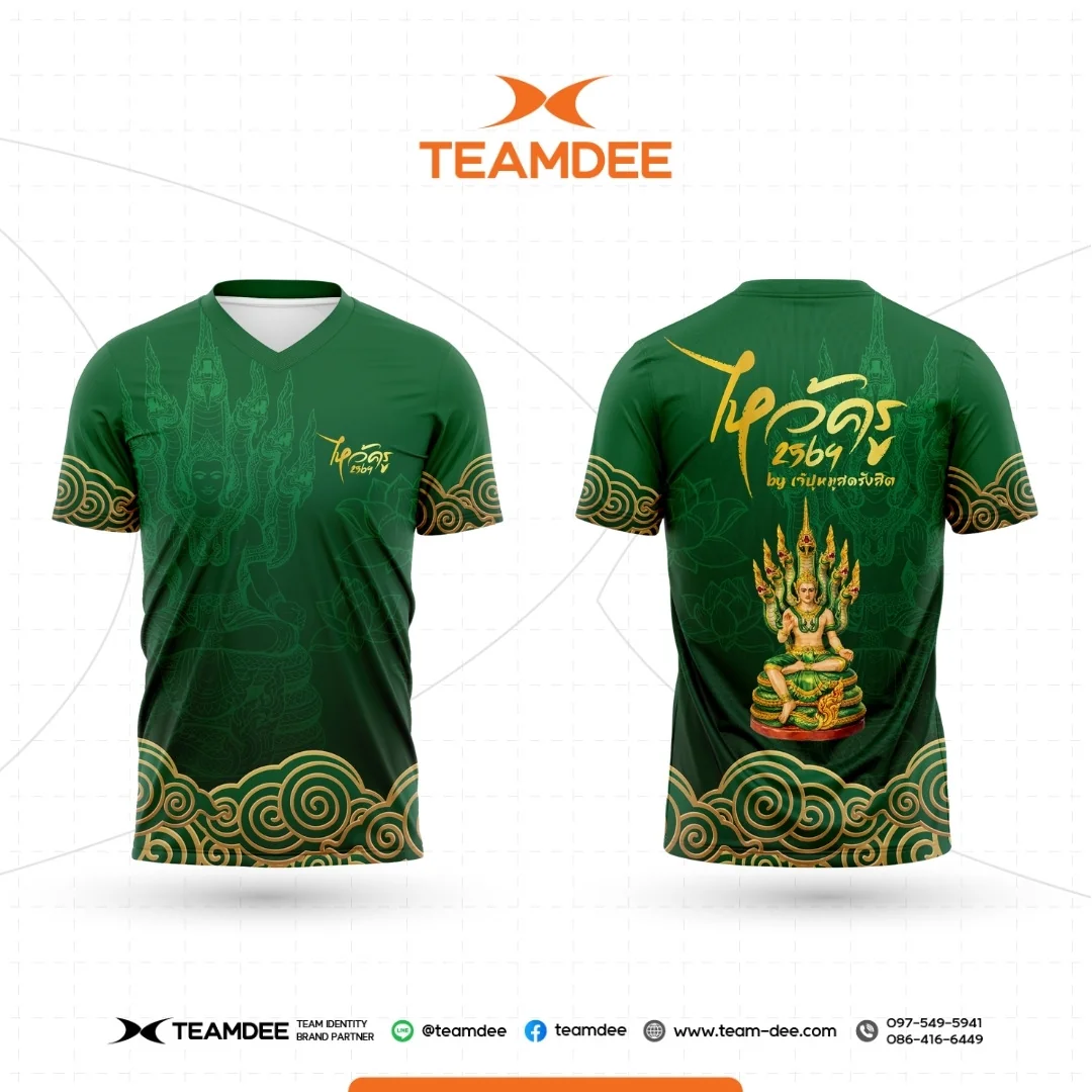เสื้ออีเวนต์
