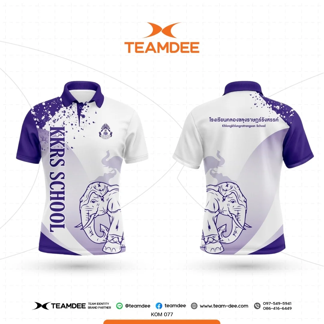 เสื้อโรงเรียน เสื้อมหาวิทยาลัย