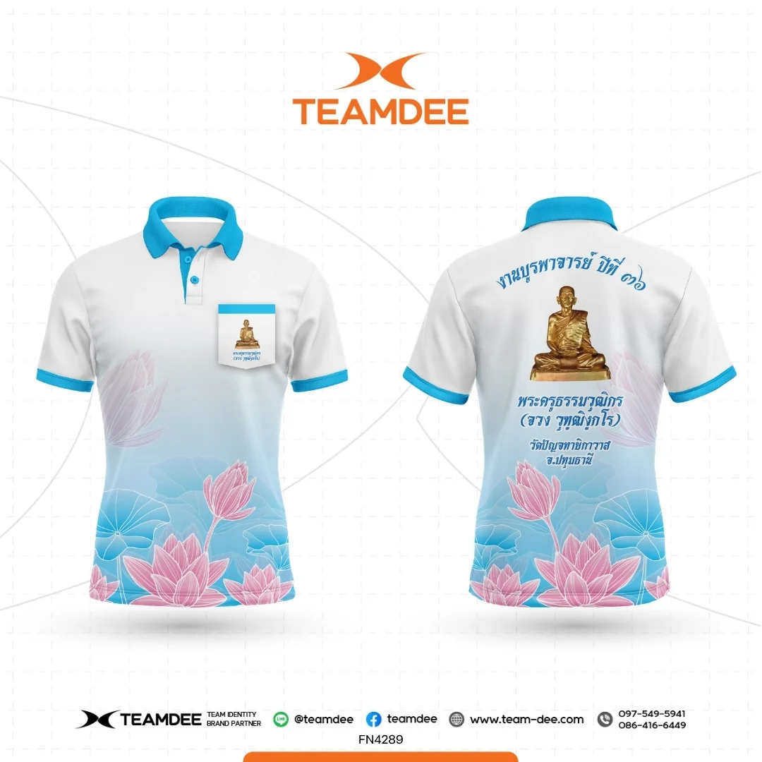 เสื้ออีเวนต์