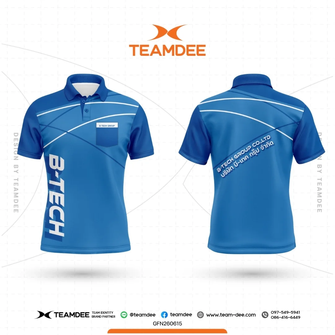 เสื้อองค์กร