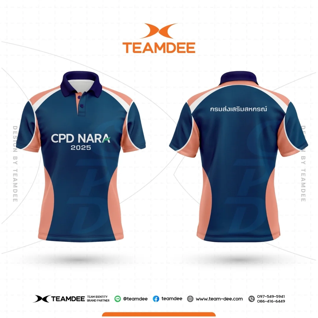 เสื้อองค์กร