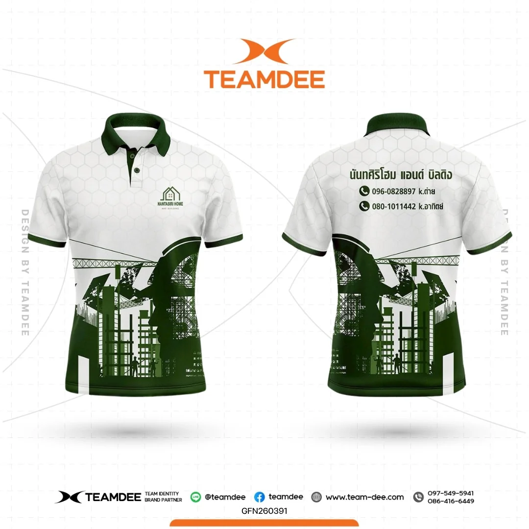 เสื้อองค์กร