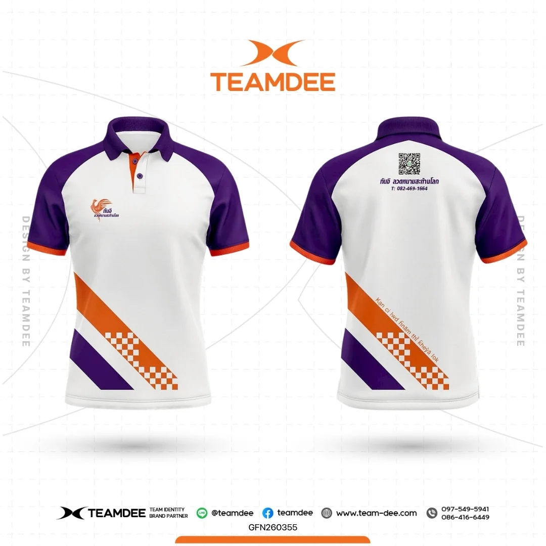 เสื้อองค์กร