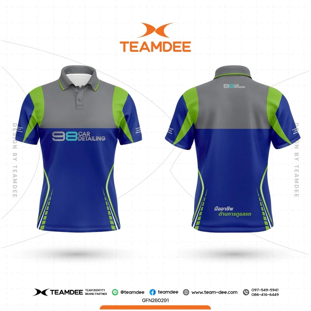 เสื้อองค์กร