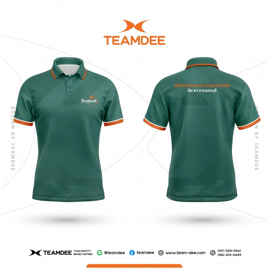 เสื้อองค์กร