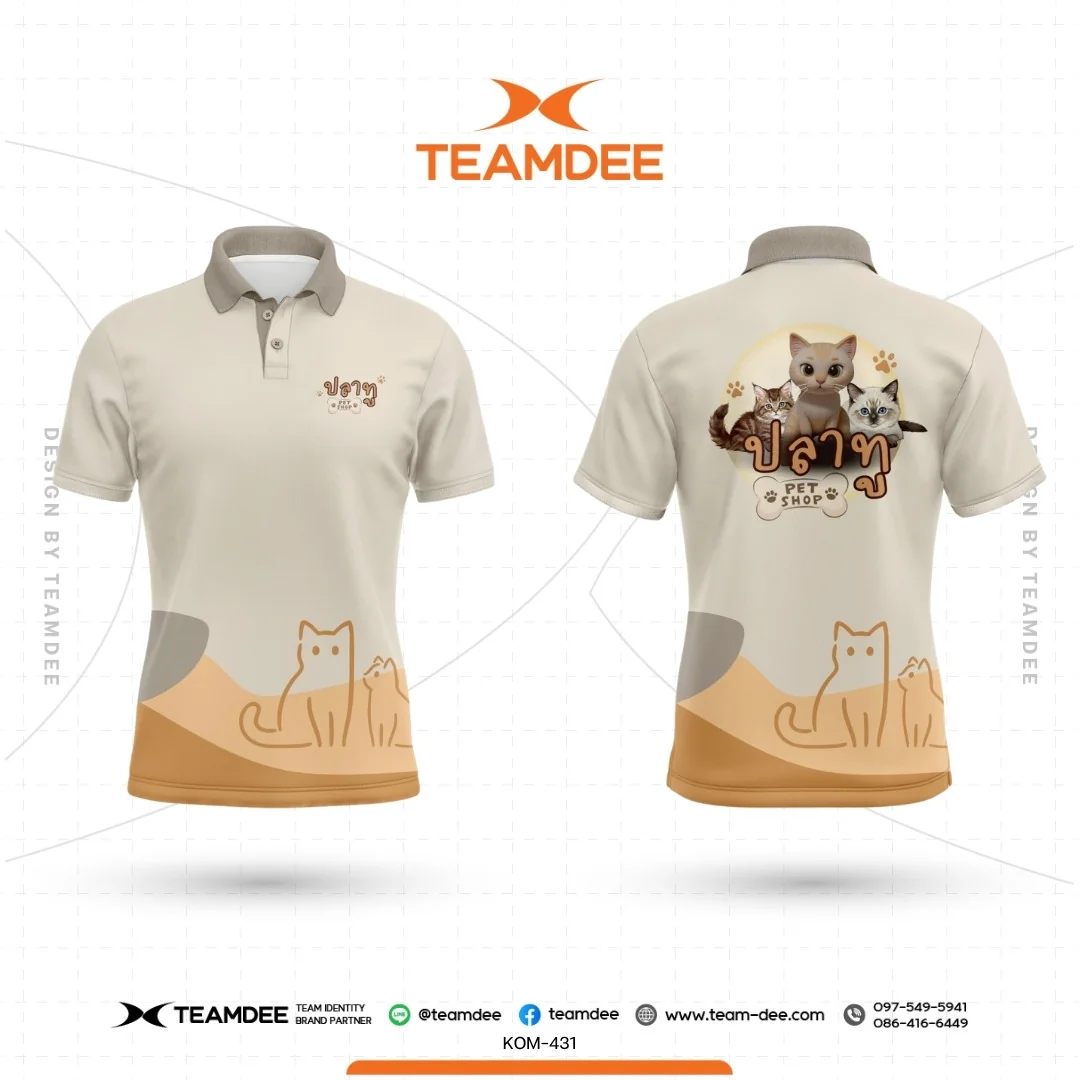 เสื้อองค์กร
