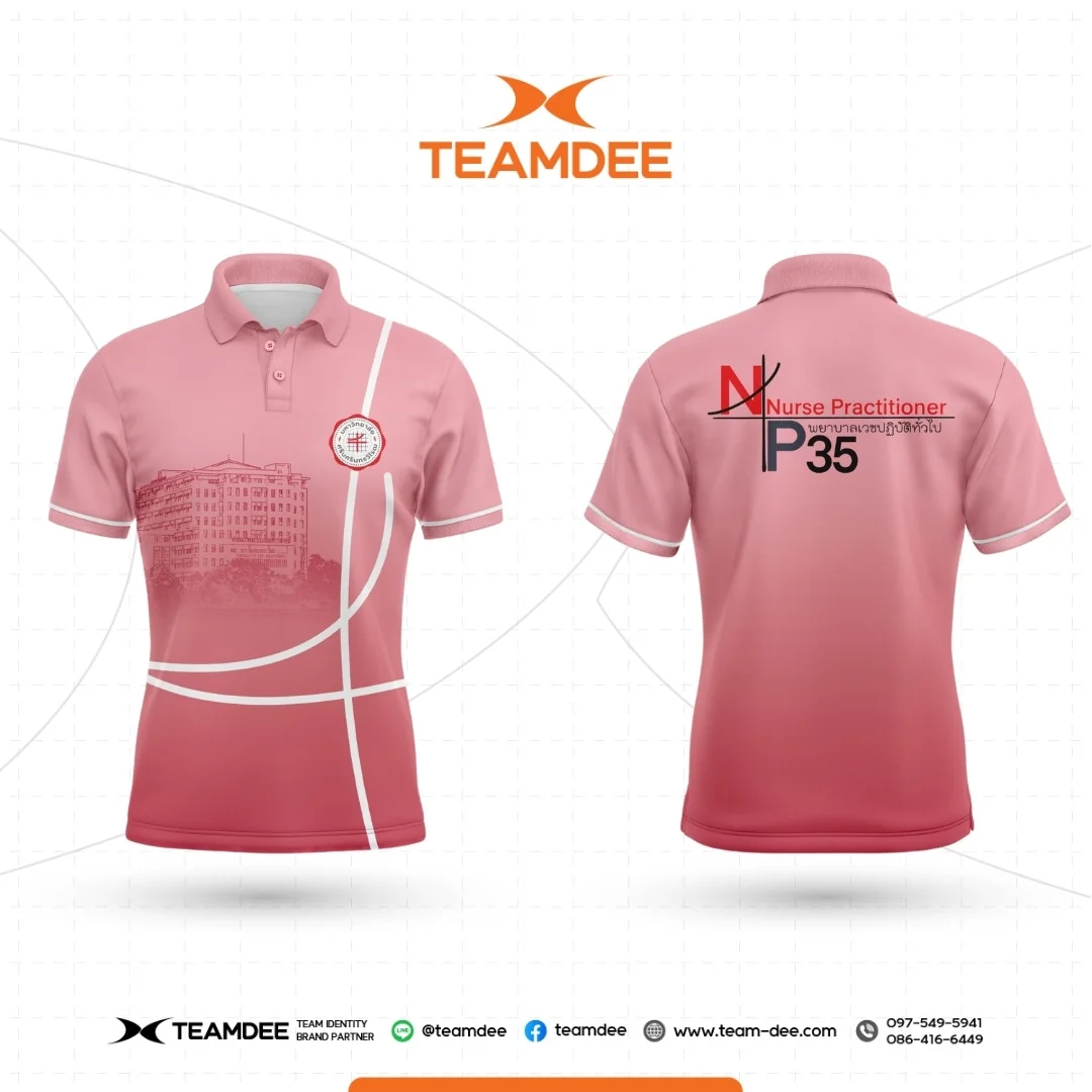 เสื้อโรงเรียน เสื้อมหาวิทยาลัย