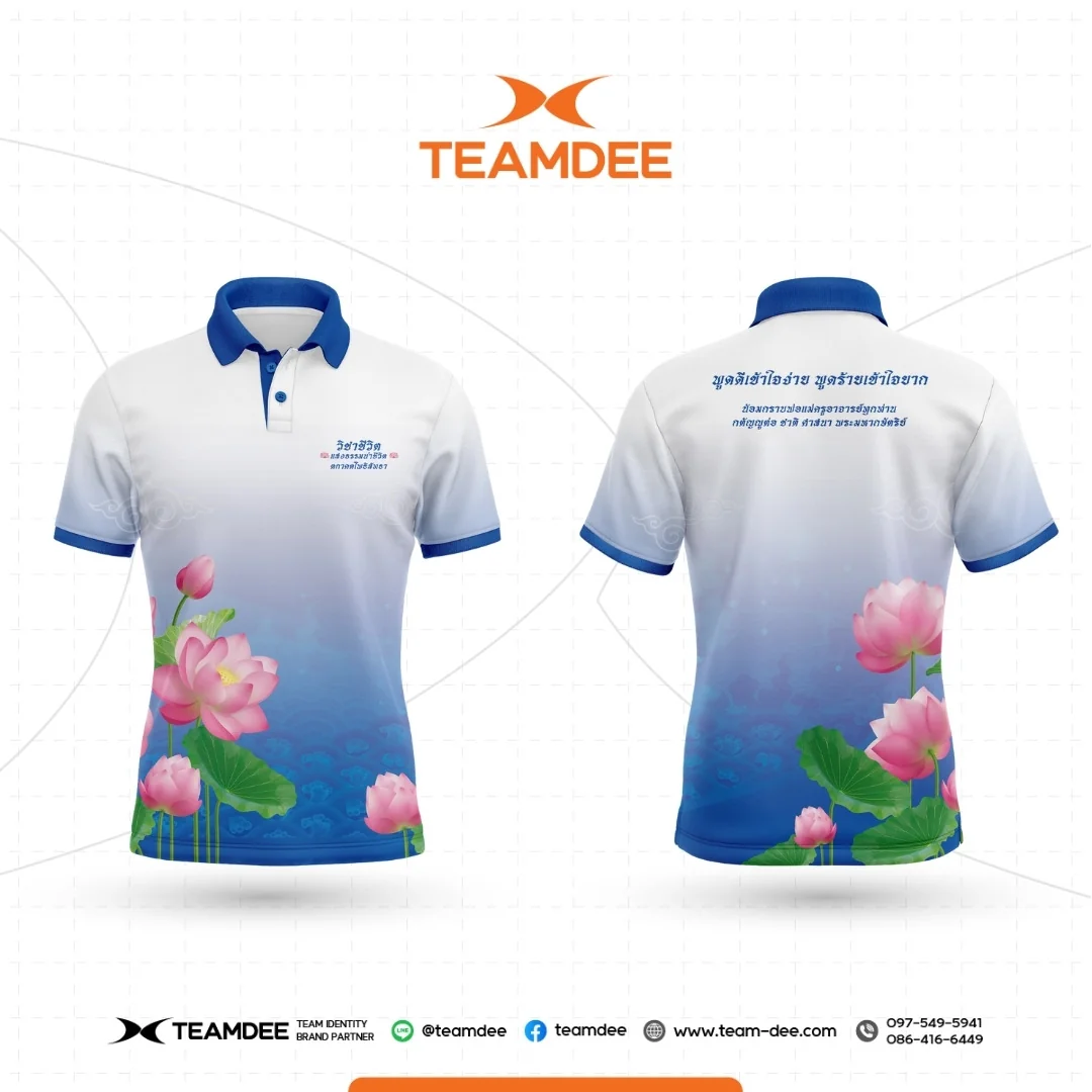 เสื้ออีเวนต์