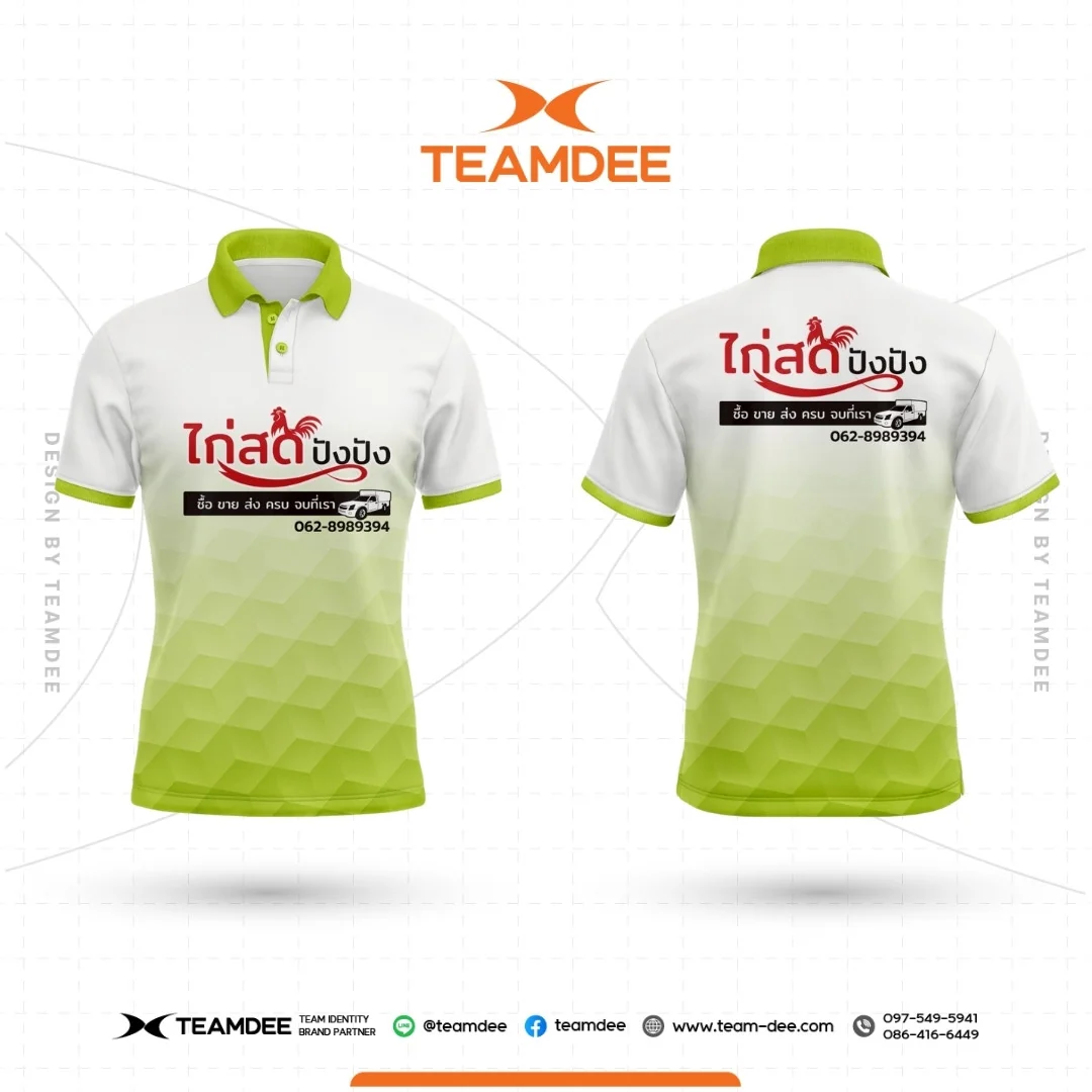 เสื้อองค์กร