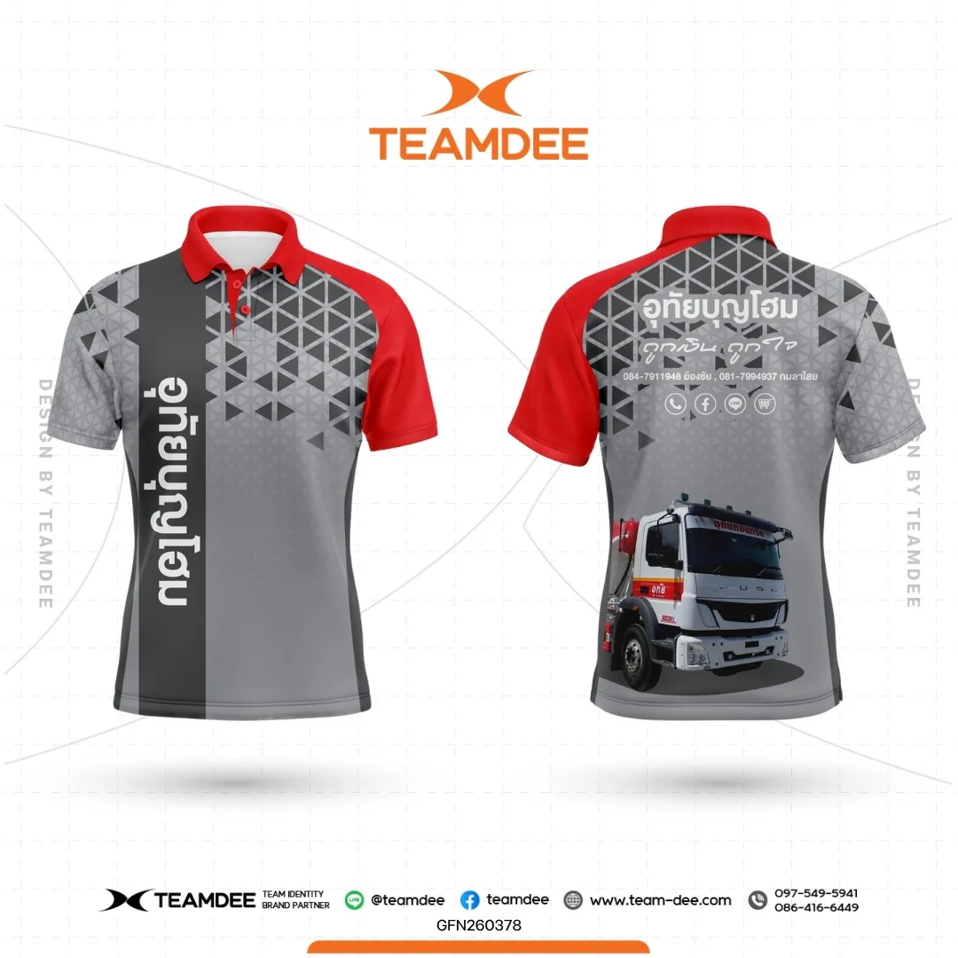 เสื้อองค์กร