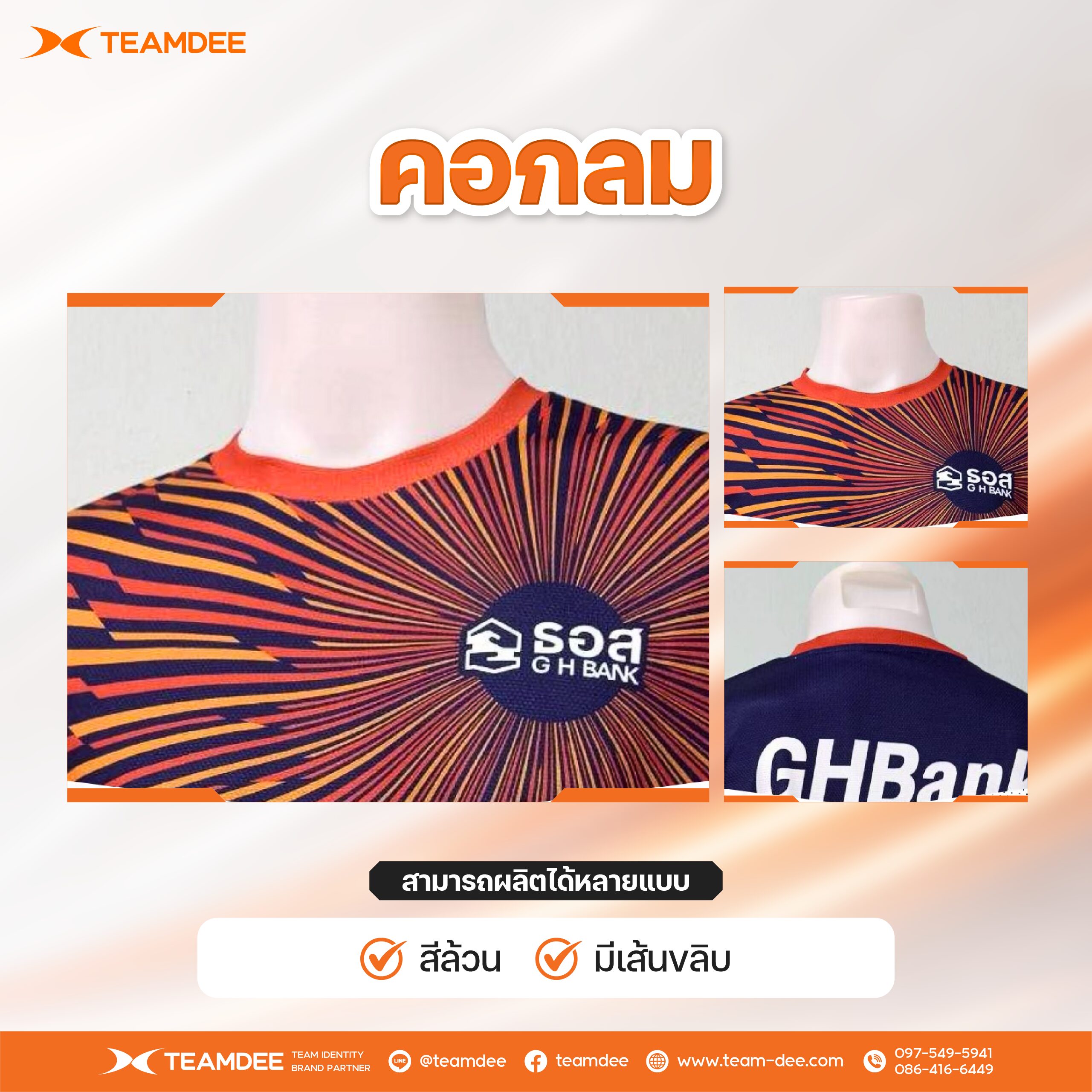 คอกลม