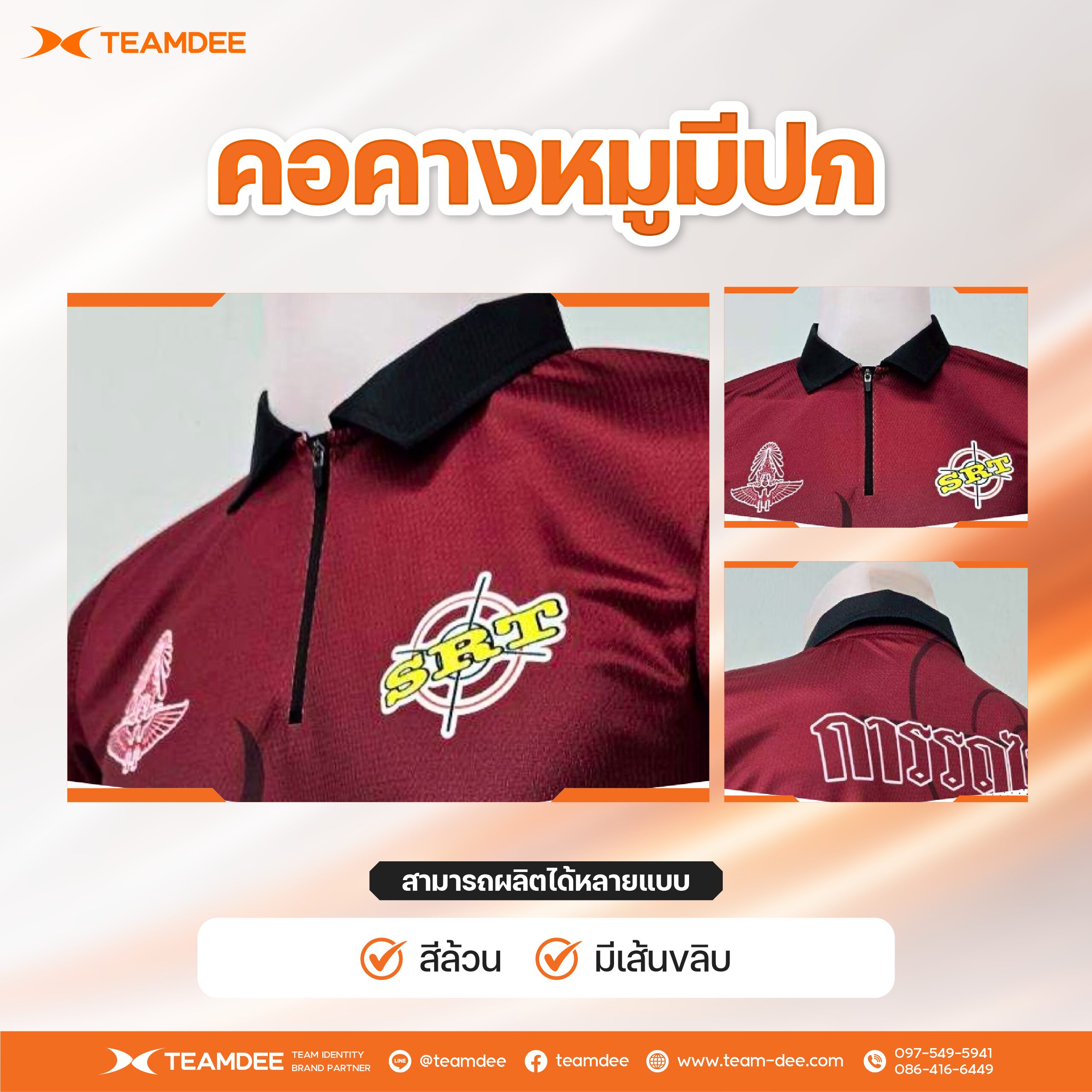 คอคางหมู มีปก