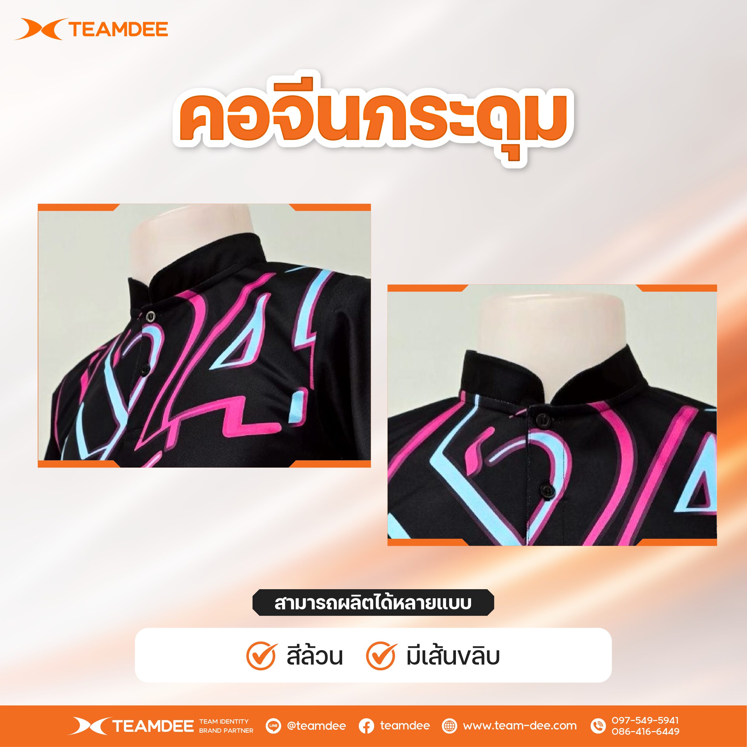 คอจีนกระดุม