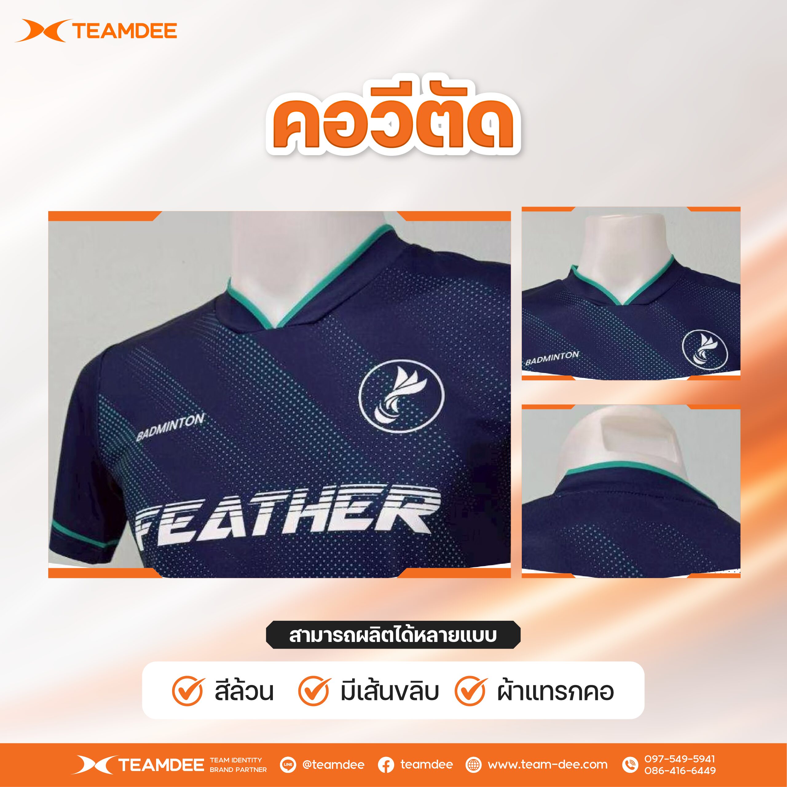 คอวีตัด