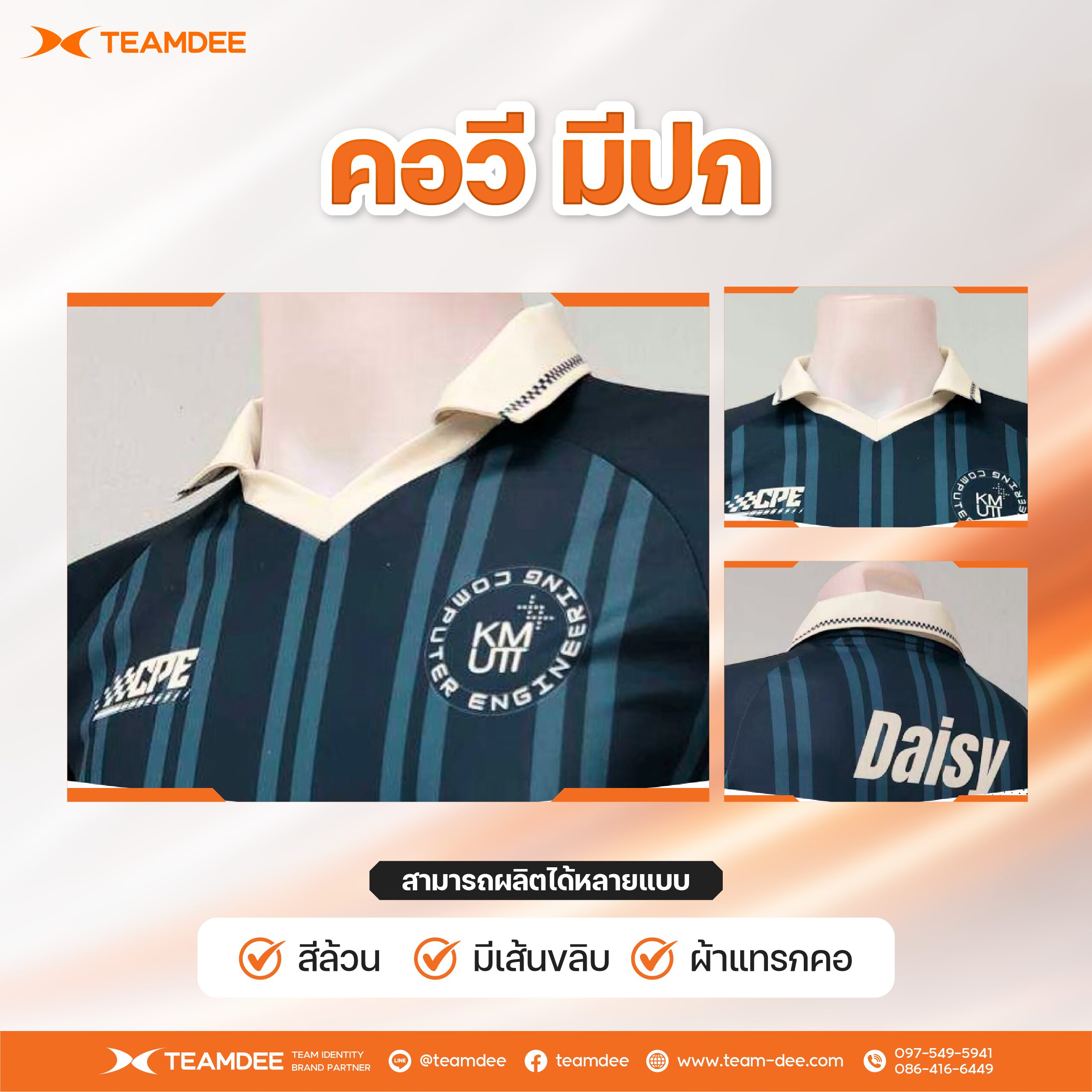 คอวี มีปก
