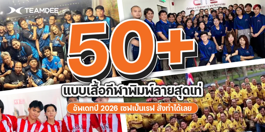 แบบเสื้อกีฬาพิมพ์ลาย ฟุตบอล สไตล์โมเดิร์น ลายเรขาคณิต โทนสีกรมท่าตัดทอง โดย TEAMDEE