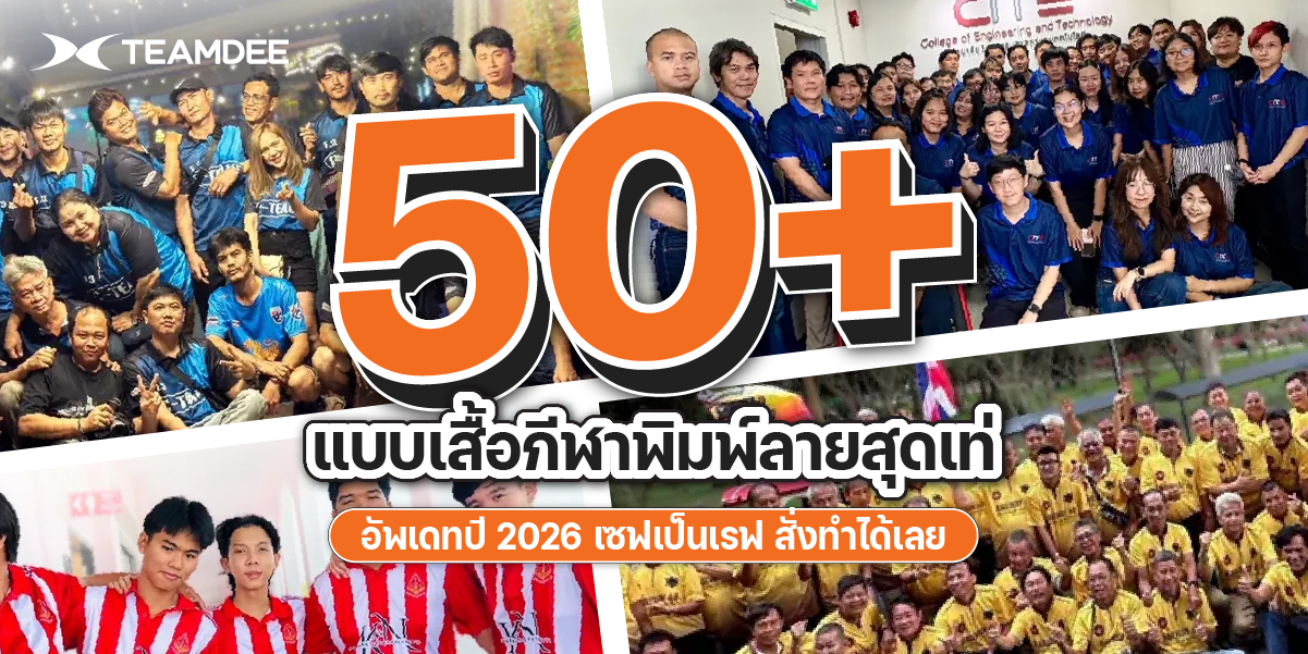 แบบเสื้อกีฬาพิมพ์ลาย ฟุตบอล สไตล์โมเดิร์น ลายเรขาคณิต โทนสีกรมท่าตัดทอง โดย TEAMDEE